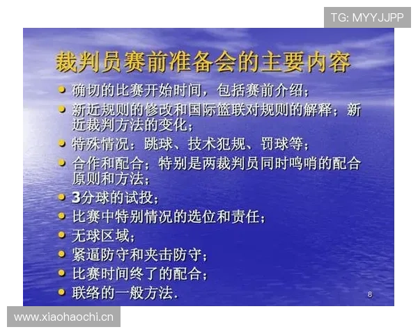 篮球规则中空中对抗判罚依据是什么裁判如何界定犯规尺度